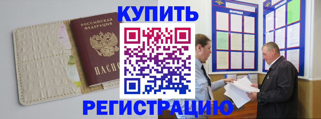 временная регистрация надежно в Гвардейске