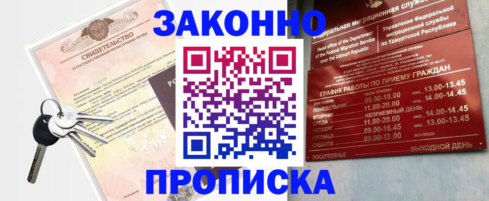 прописка поиск в Гвардейске