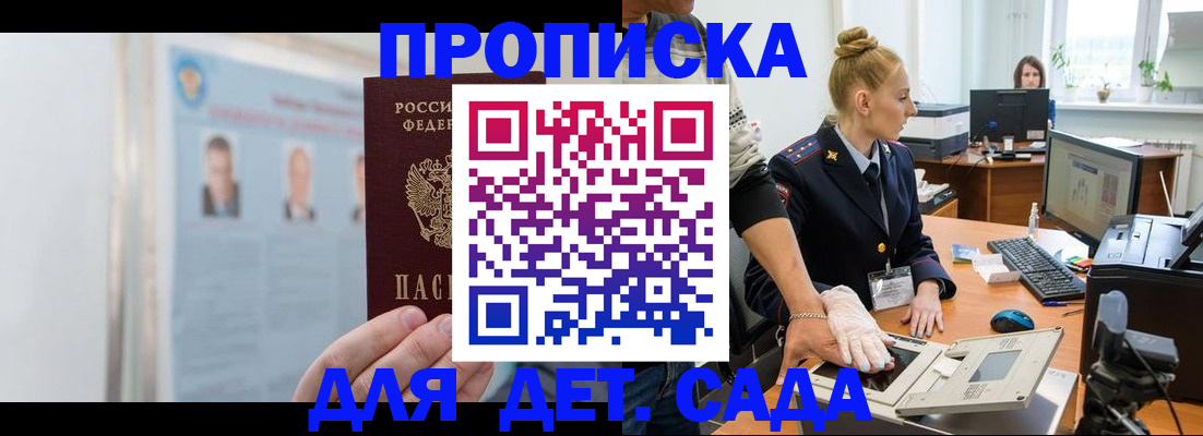 регистрация для школы в Гвардейске